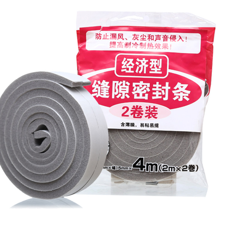 Japan door and window seal seam soundproof window windproof warm glass sliding door anti-theft door Anti-collision self-adhesive wind shield