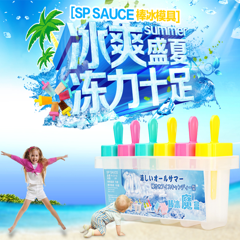 Japanese Stick Ice Mold Ice Stick Mold Homemade DIY Ice-cream Ice Cream Containing Box Creative Ice Box