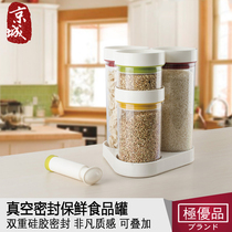 Natkawa Vacuum Sealed Tank Food Intake Tank Dry Goods Preservation Box Miscellaneous Grain Storage Tank Milk Powder Jar Tea Leaf Jars