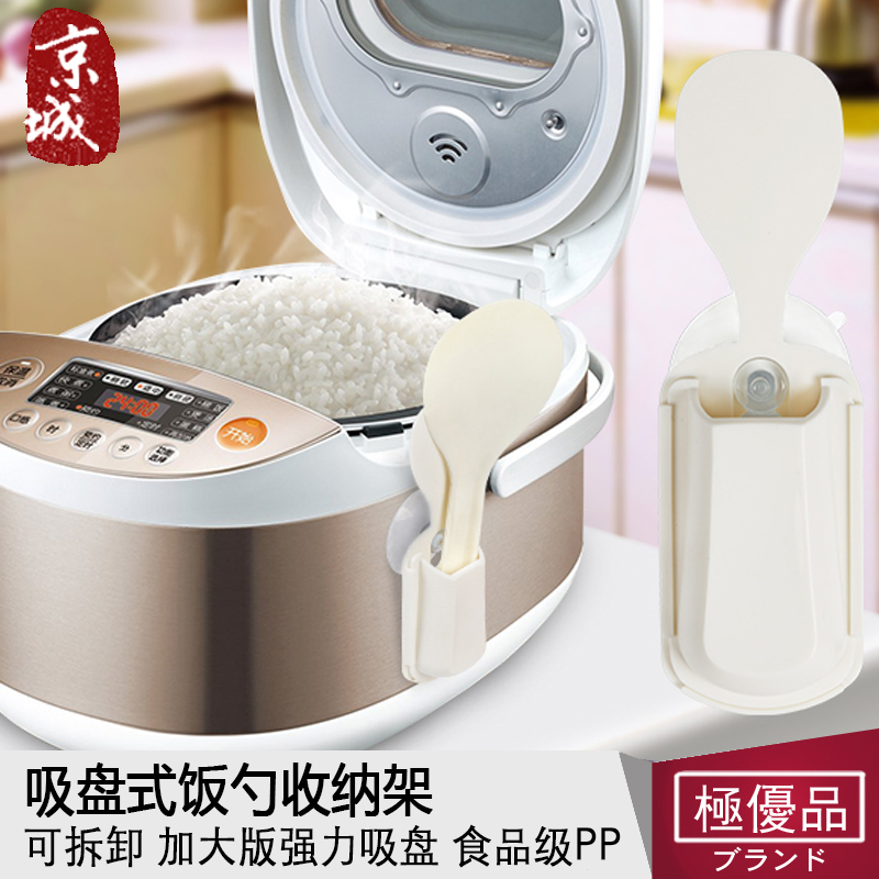 Japan KM Kitchen Small Tool Suction Disc rice spoon Dining Shovel Containing layer Shelf Suction Cooker Wall