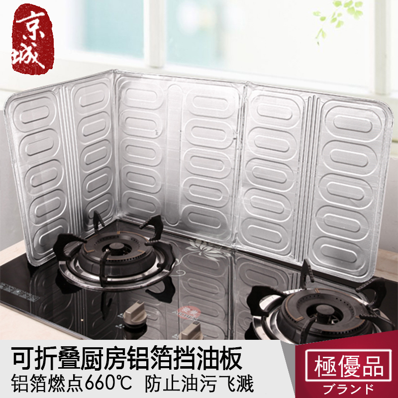 Japan Creative Kitchen Supplies Stall Oil Board Grease aluminum foil Anti-oil damper hearth bezel Grease Shield Grease Shield
