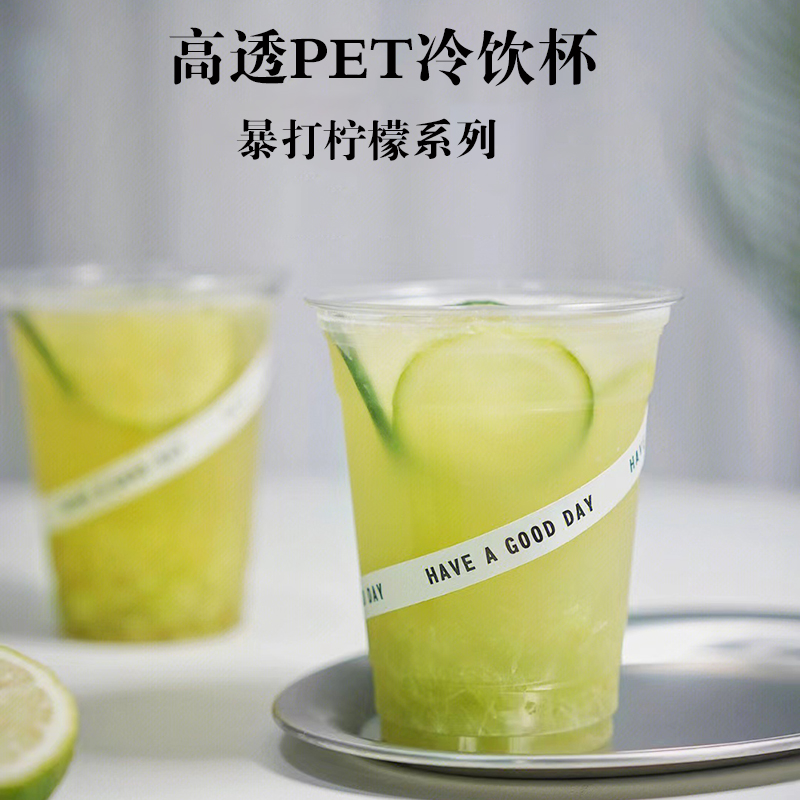 500ml disposable pet high transparent milk tea cup cold drink hand-made lemon tea juice drink packaging plastic cup customization
