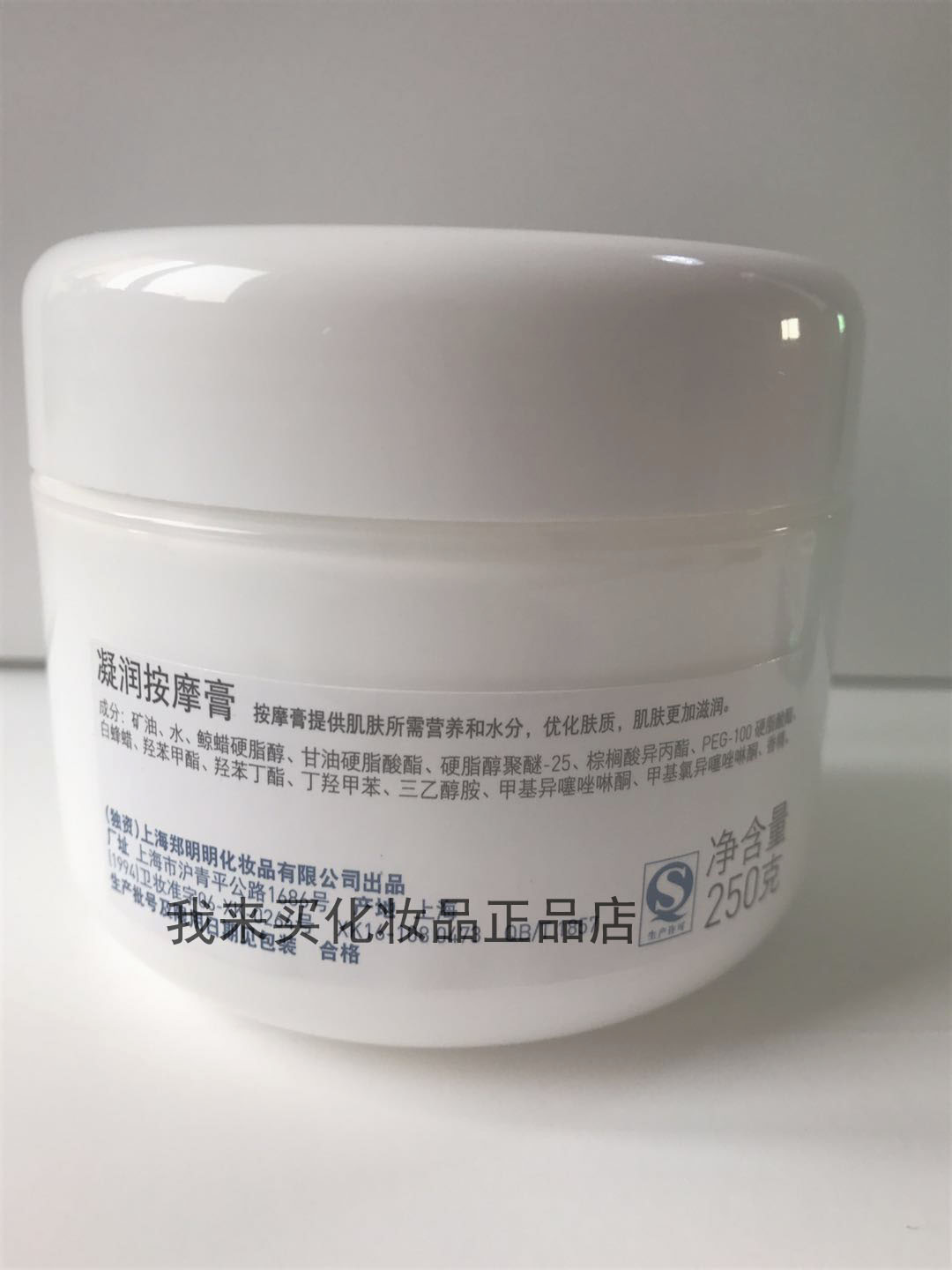 Chính hãng đầm đầm bệnh viện Trịnh Minh Minh kem cô đặc 250g dưỡng ẩm chống lão hóa làm đẹp mềm mại - Kem massage mặt kem tẩy trắng