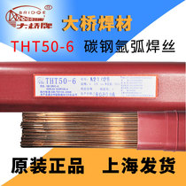 Bridge wire THT50-6 welding wire ER50-6 argon arc welding wire 70S-6 carbon steel 1 6 2 0 2 5
