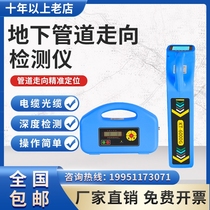 Ketan KT-6000G underground pipeline detector underground pipeline cable direction positioning depth detector spot