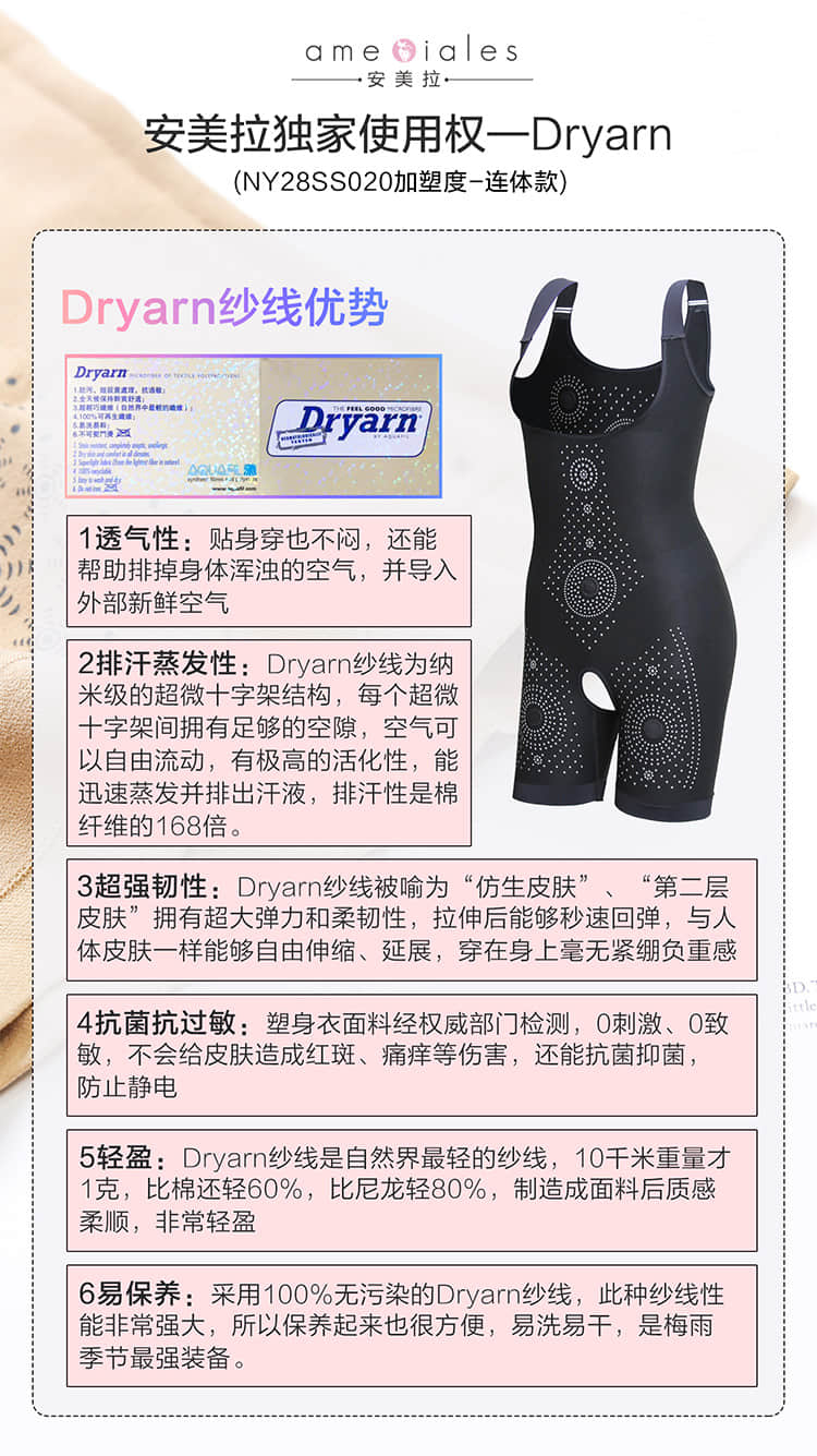 Amera chính hãng NY28SS020 cộng với chất dẻo Xiêm mới đồ lót bụng cạp quần sau sinh corset quần nữ đồ lót tạo dáng