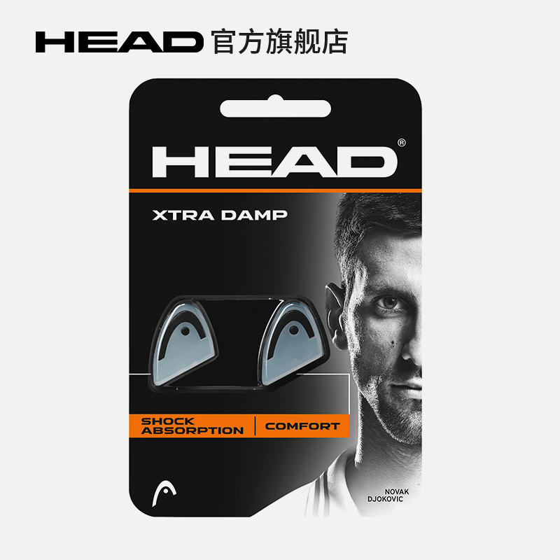 (HEAD Hyde) Xtra Damp tennis racket shock absorber shock absorber