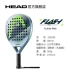 HEAD Hyde padel paddle tennis Flash Pro - Quần vợt Quần vợt