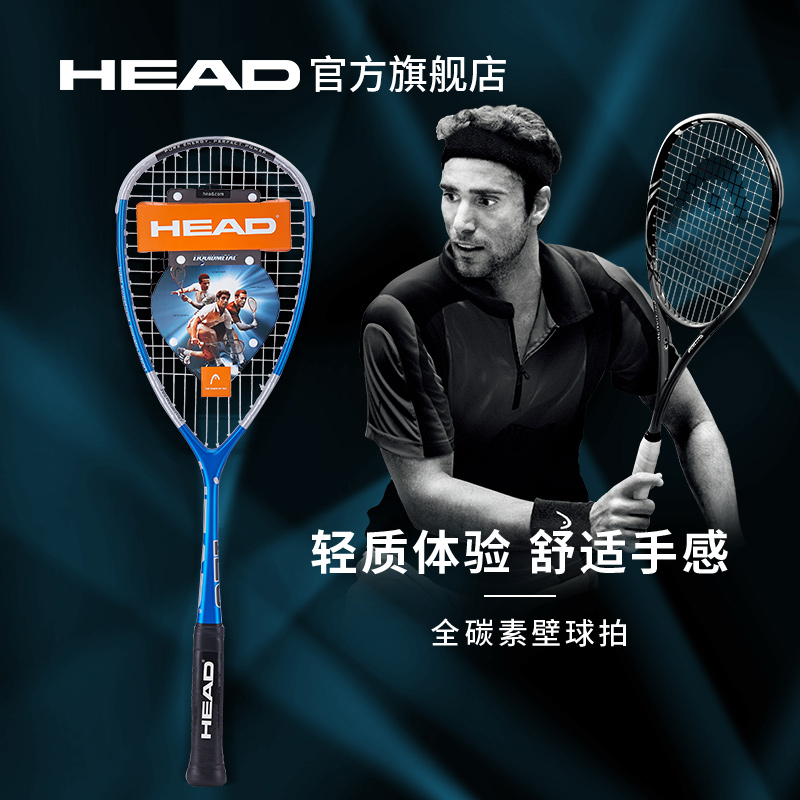 HEAD Hyde Men and women are new to the all-carbon squash racket set 