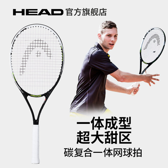 HEAD Hyde tennis racket single player for college students, men and women, beginners, children's carbon composite one-piece racket ProElite