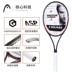 Đầu Hyde L6 Cilic Control Professional Graphene Carbon Fiber Player Tennis UY TÍN G Series babolat pure drive lite 270g Quần vợt