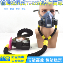 Xinli gas supply type gas mask spray paint protective mask in addition to formaldehyde pesticide chemical dustproof full silicone half mask