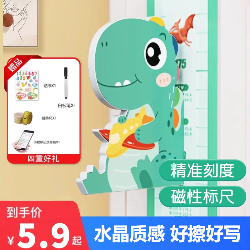 Child height measuring wall close-fitting high ruler solid magnetic force without injury wall removable 3d cartoon baby height sticker-Taobao