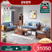 Guangming furniture modern Chinese imported elm wood sofa living room full solid wood furniture corner sofa combination