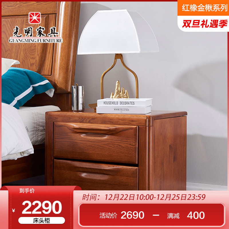 Bright Furniture Amber Orange Modern Chinese Red Oak Wood Bed Head Cabinet Full Solid Wood Bedside Cabinet Bedroom Storage Containing Cabinet-Taobao