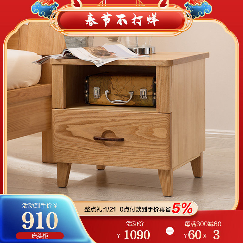 Bright furniture red oak solid wood bedside table Nordic minimalist bedside cabinet locker log color storage cabinet