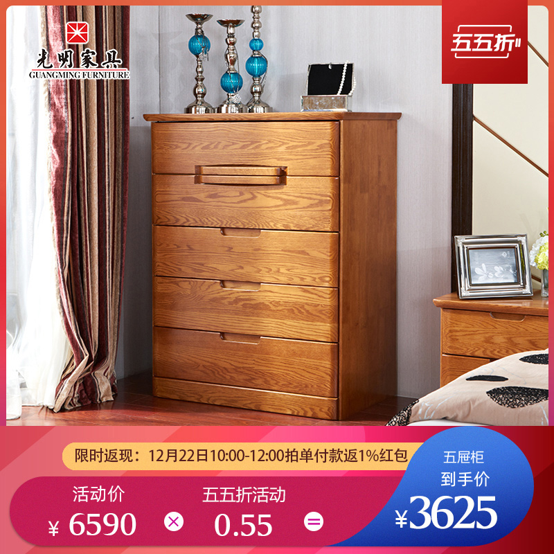 Bright furniture modern Chinese style all solid wood chest of drawers red oak furniture bedroom simple chest of drawers chest of drawers