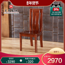 Guangming furniture all solid wood dining chair imported ash wood dining table and chair modern Chinese furniture chair dining chair
