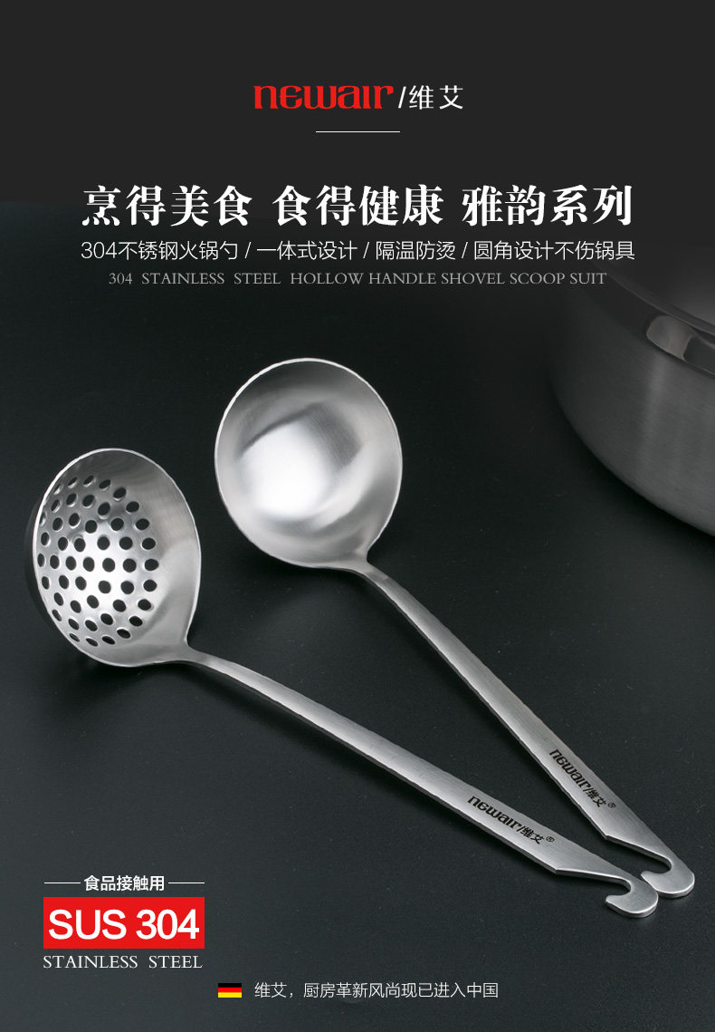 CT20 Hot Pot Spoon Page_01.jpg