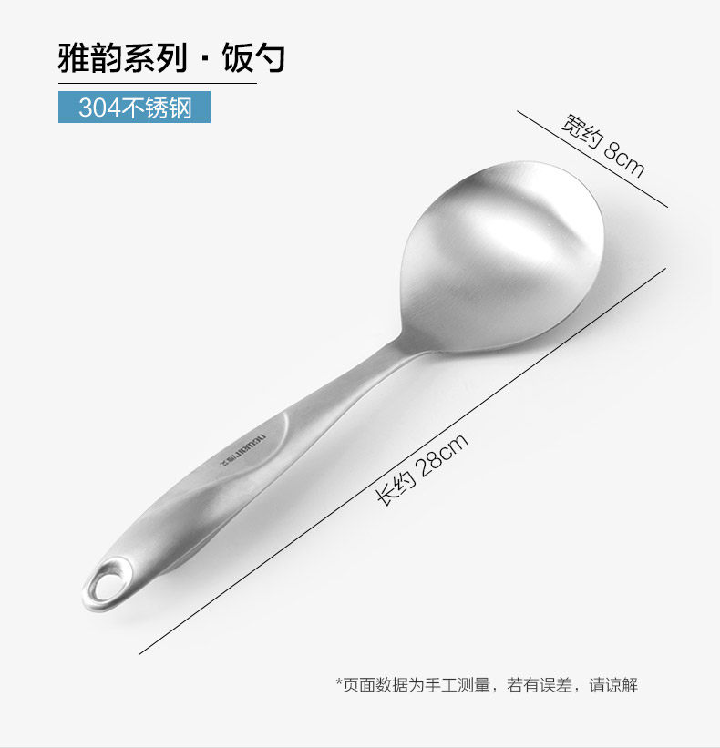 304 Rice Spoon 790_09.jpg