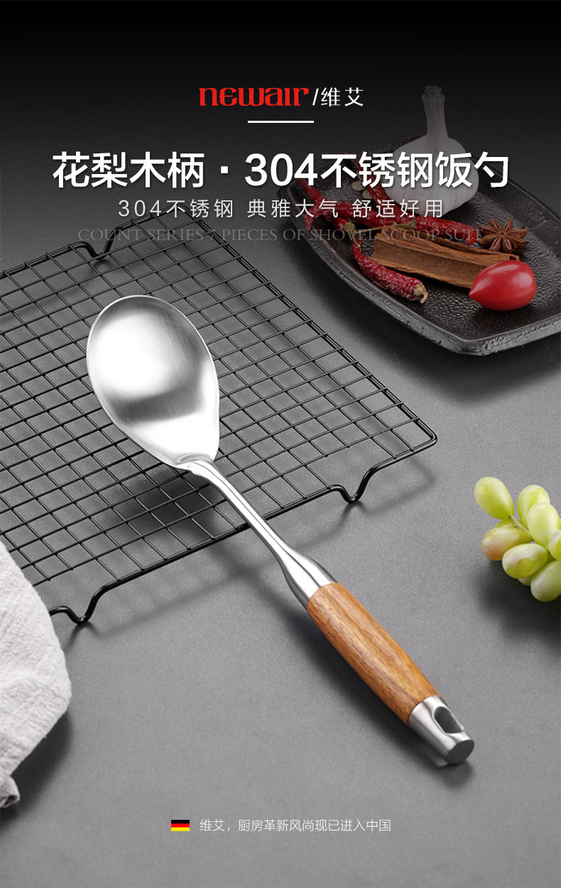 304 Rice Spoon 790_01.jpg