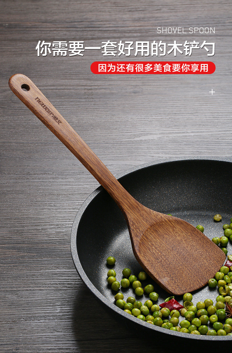 [790-鸡翅木铲勺2_02.jpg]