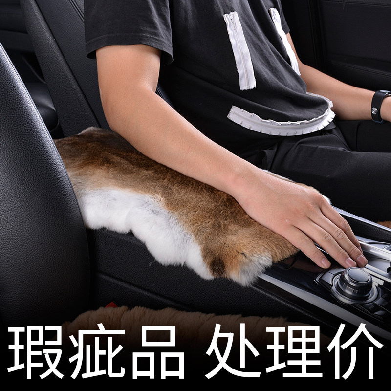 Car armrest box pad set genuine leather fur integrated winter otter rabbit plush storage box mat interior supplies defects