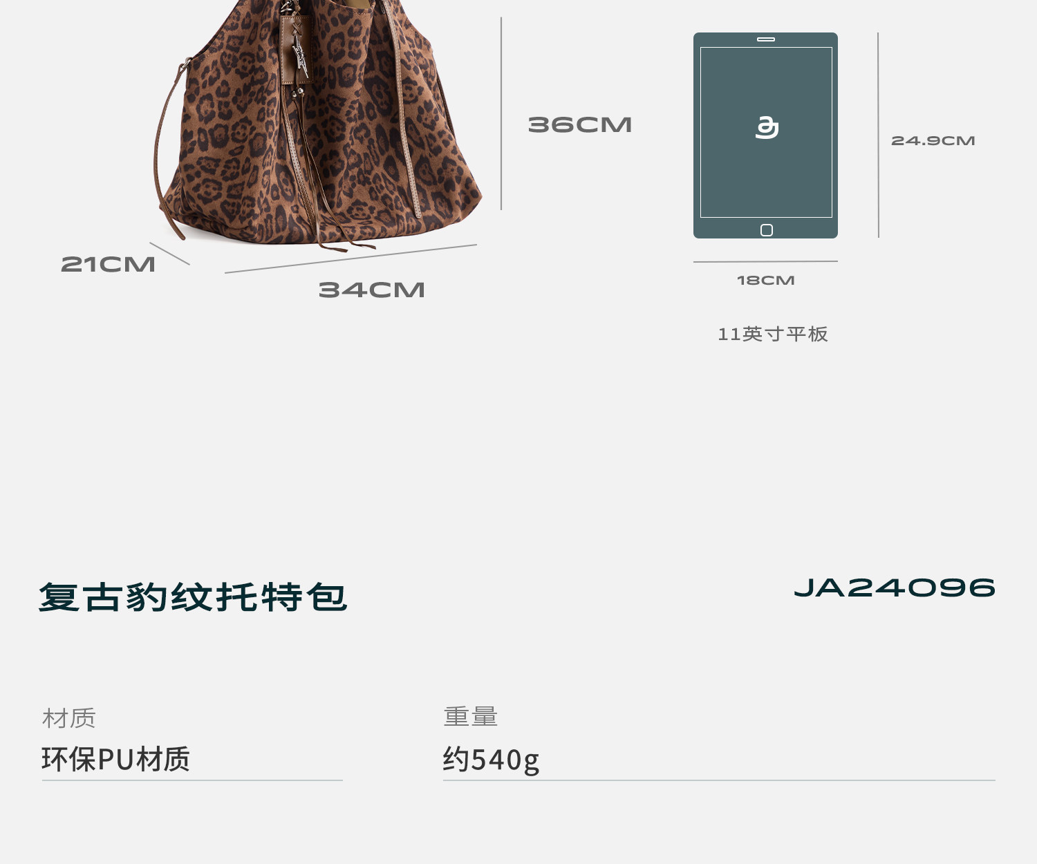 JACD Leopard Print Faux Leather Hobo Bag