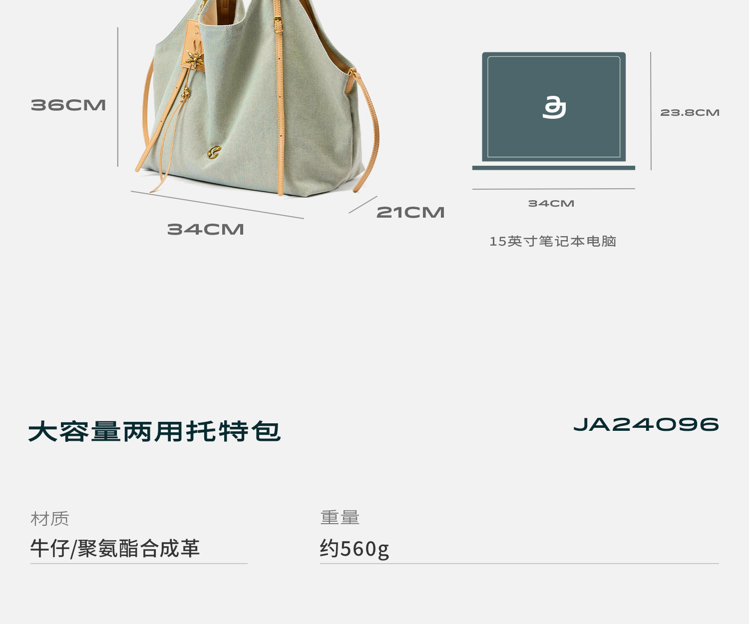 JACD Relaxed Denim Tote Bag