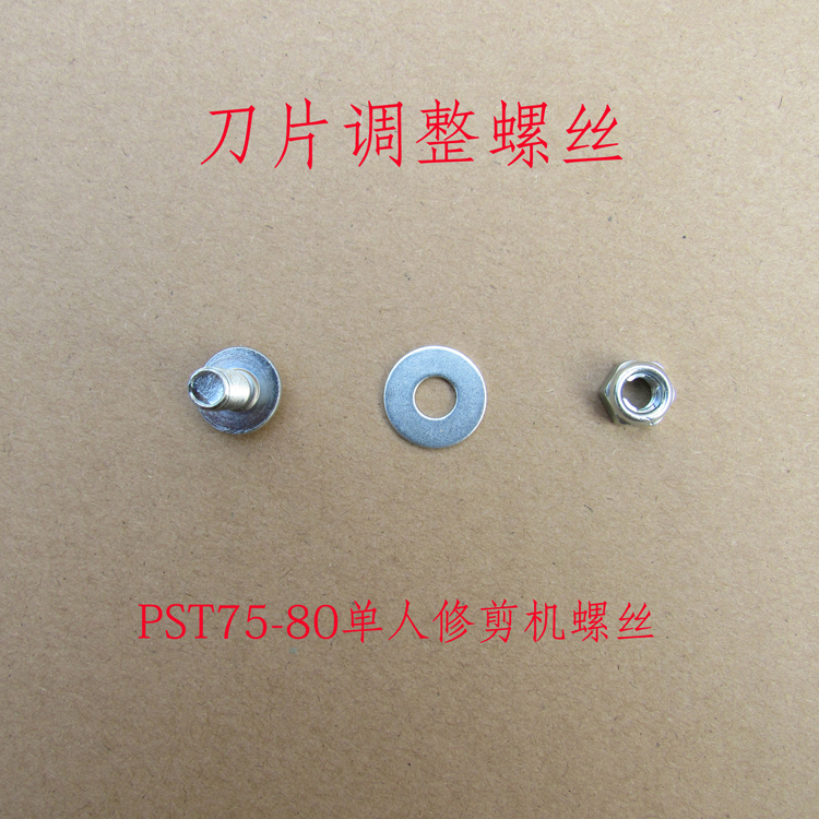 Screw Spacer PST75 Single Trimmer Screw Cap Trimmer Trim Machine Accessories Trimmer Blade Screws Kawasaki Screws