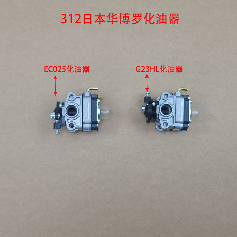 Carburetor Kawasaki Lohatsu Single-Cylinder Trimmer Hedge Trimmer Parts Komatsu Robin Power Japan Imported Fuel-Saving Vaporizer