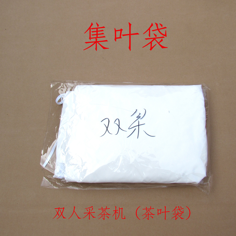 Collection Leaf Bag Tea Bag Double Mining Tea Machine Bag Single Mining Tea Machine Kawasaki SVPHV Fall V8 tea collection bag