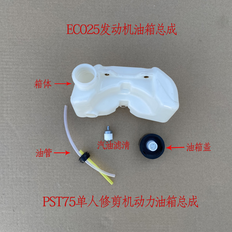 Oil pot Kawasaki PST75 single trimmer fuel tank engine accessories cropped trimmer trimmer trimmer accessories