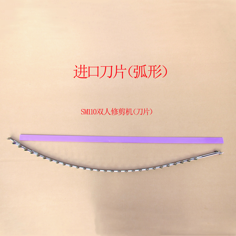 Blade Kawasaki SM110 double trimmer accessories Blade repair machine blade Curved blade trimmer blade