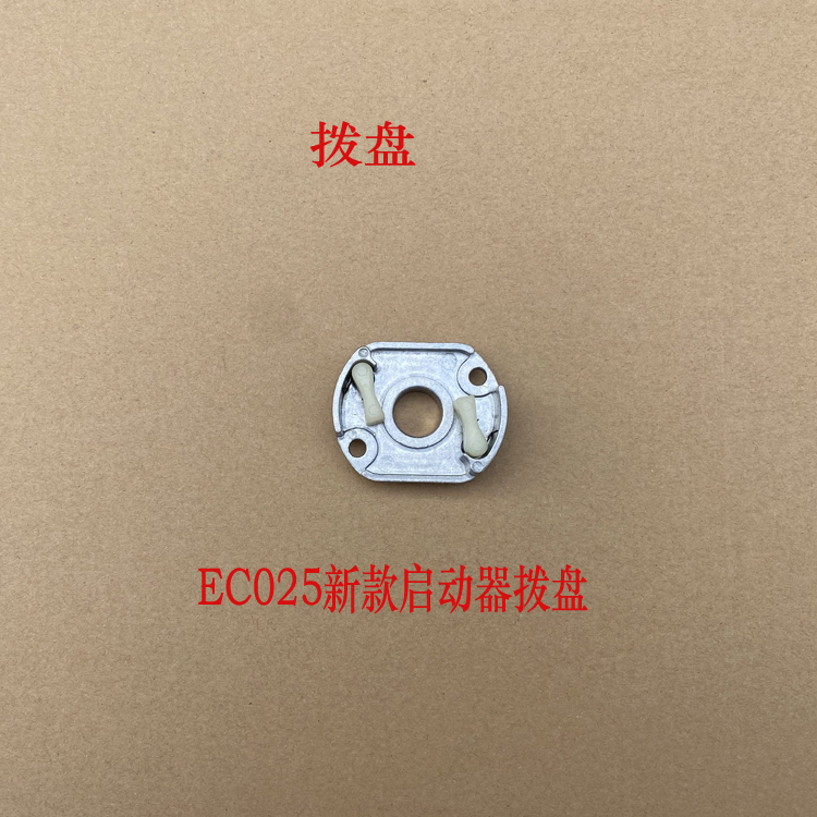 Dial EC025 pruning machine pull Kawasaki to cut machine accessories gasoline hedgemachine tea tree trimmer