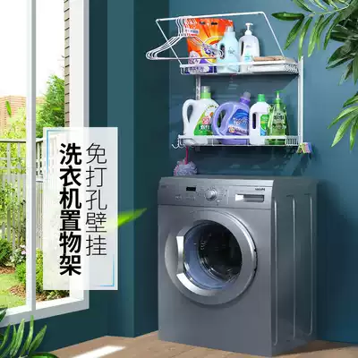 Toilet rack top toilet rack wall-mounted towel with adhesive hook-free washing machine storage layer rack