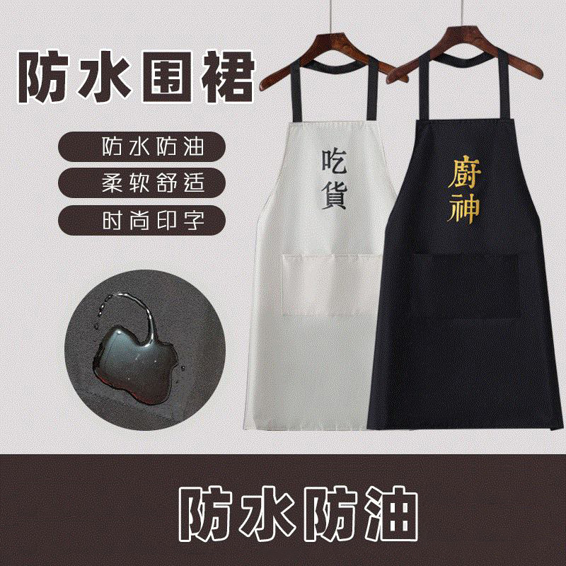 Apron Home Kitchen Waterproof Anti-Oil Stylish Vest Style Erasable and breathable half-body with breakable female summer waistline