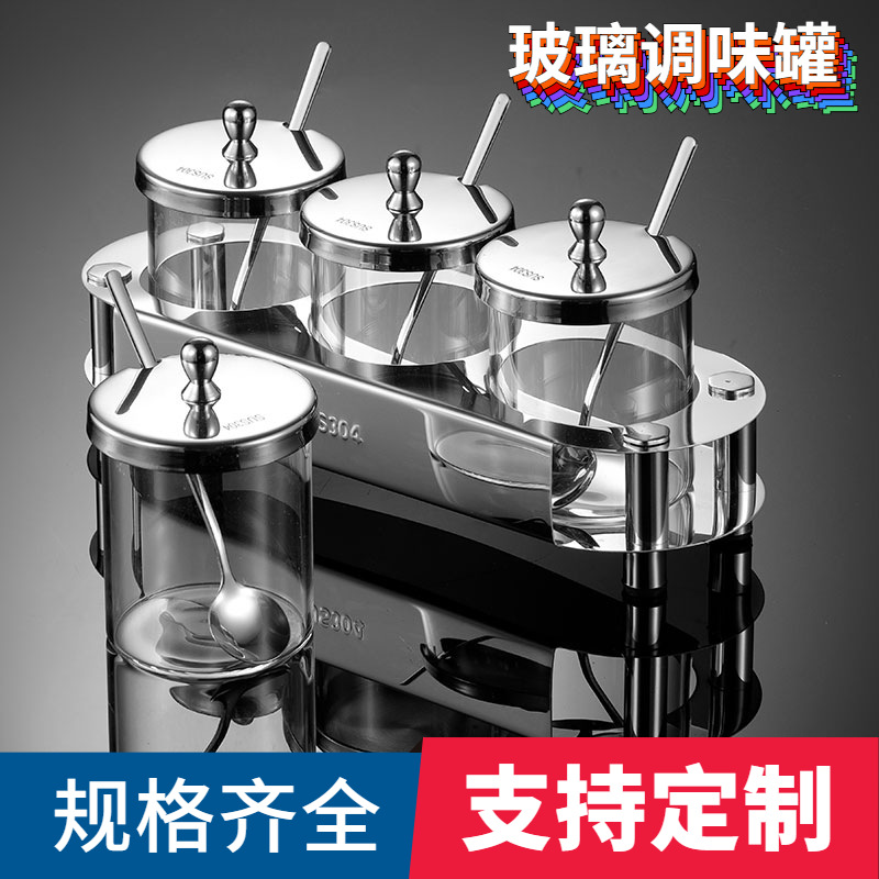 High-end seasoning combination suit glass containing box light lavish small bottle home with lid barbecue stainless steel seasoning jar
