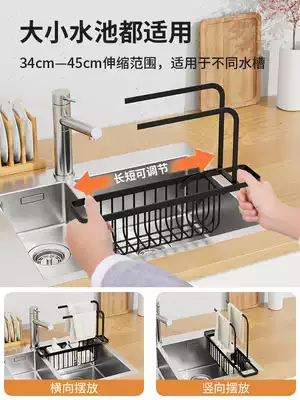 Retractable kitchen sink drain rack sponge rag vegetable melon cloth drain rack storage artifact faucet storage rack