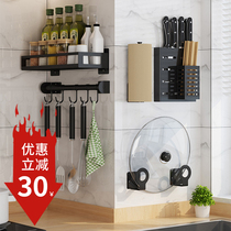 Knife holder Wall-mounted kitchen corner stainless steel pot cover shelf punch-free supplies multi-function black seasoning rack