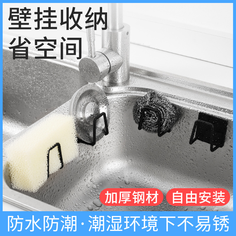 Sponge Drain Rack Kitchen Wall-mounted Multifunction Stainless Steel Sponge Shelf Home Idea Free Perforated Sink Drain Rack