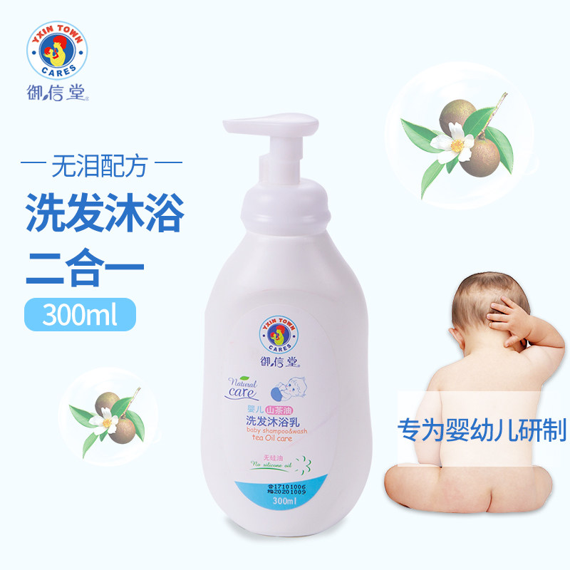 Royal Shin Tang Baby shampoo shower gel two-in-one 300ml newborn child shampoo baby special shower gel