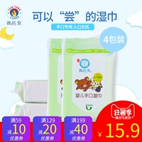 Yu Xin Tang bé tay đặc biệt khăn lau ướt gói mini xách tay carry-on với nắp bé sơ sinh ướt khăn lau khăn ướt agi