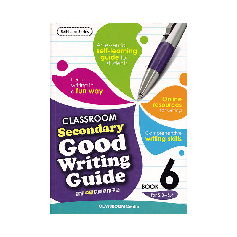香港中学英文教辅CLASSROOM Sec Good Writing Guide Book，中学生写作提升指南？-考试类原版书-淘宝好物网