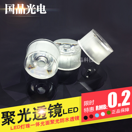 High power LED integrated waterproof single lens light concentrating lens multi-angle 15 degrees 30 45 45 60