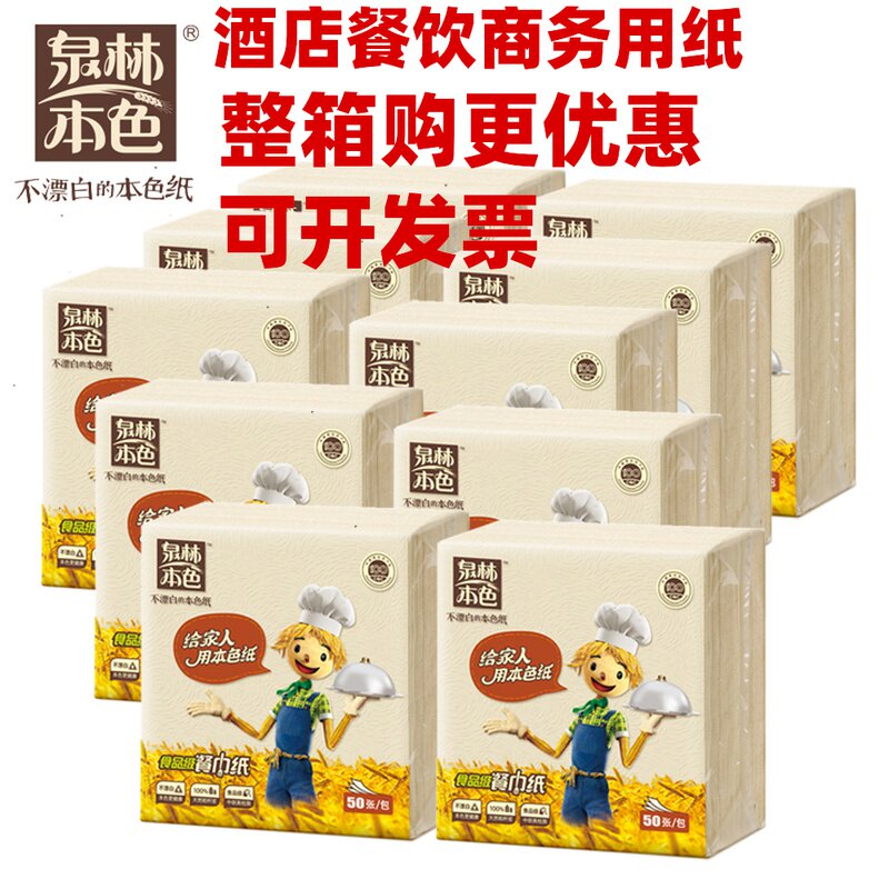 Quanlin Natural Color Napkin AC230 Kitchen Paper Towel Suction Oil Paper Towels Paper Towels 50 Pieces Fit 10 Pack