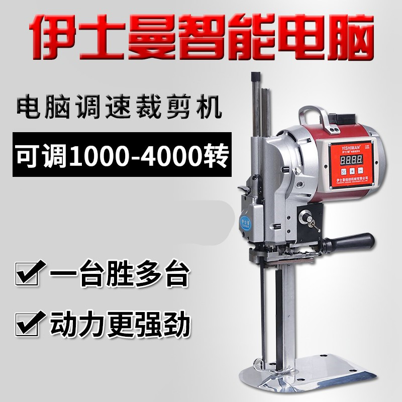 Eastman 8699 computer speed regulating straight knife cutting machine cutting machine cutting machine cutting machine cutting machine electric scissors cutting machine