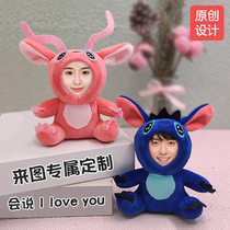 Face photo custom doll bag pendant Human face doll will say iloveyou couple doll birthday gift