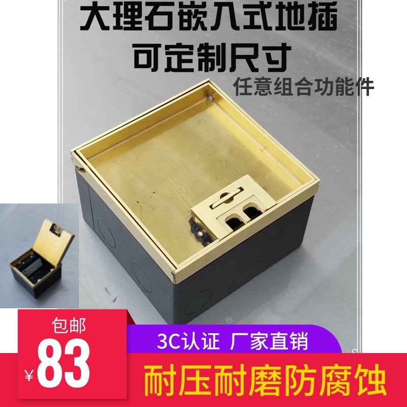 Ruibo marble carpet custom 130*130 ground plug stage home waterproof embedded can be customized size