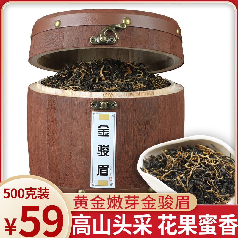 木桶装500g金骏眉红茶散装茶叶正山小种金俊眉红茶礼盒装大份量装 Изображение 1